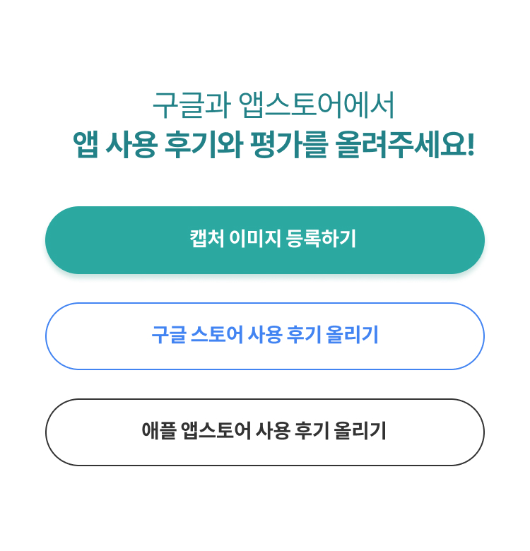 지금 바로 사용 후기 작성하고 적립금 받아가세요!