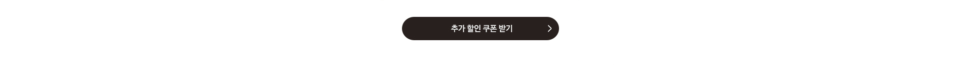 2% 추가 할인 쿠폰 받기