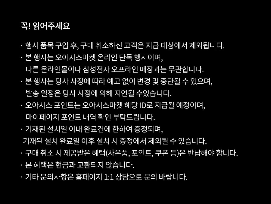 꼭! 읽어주세요