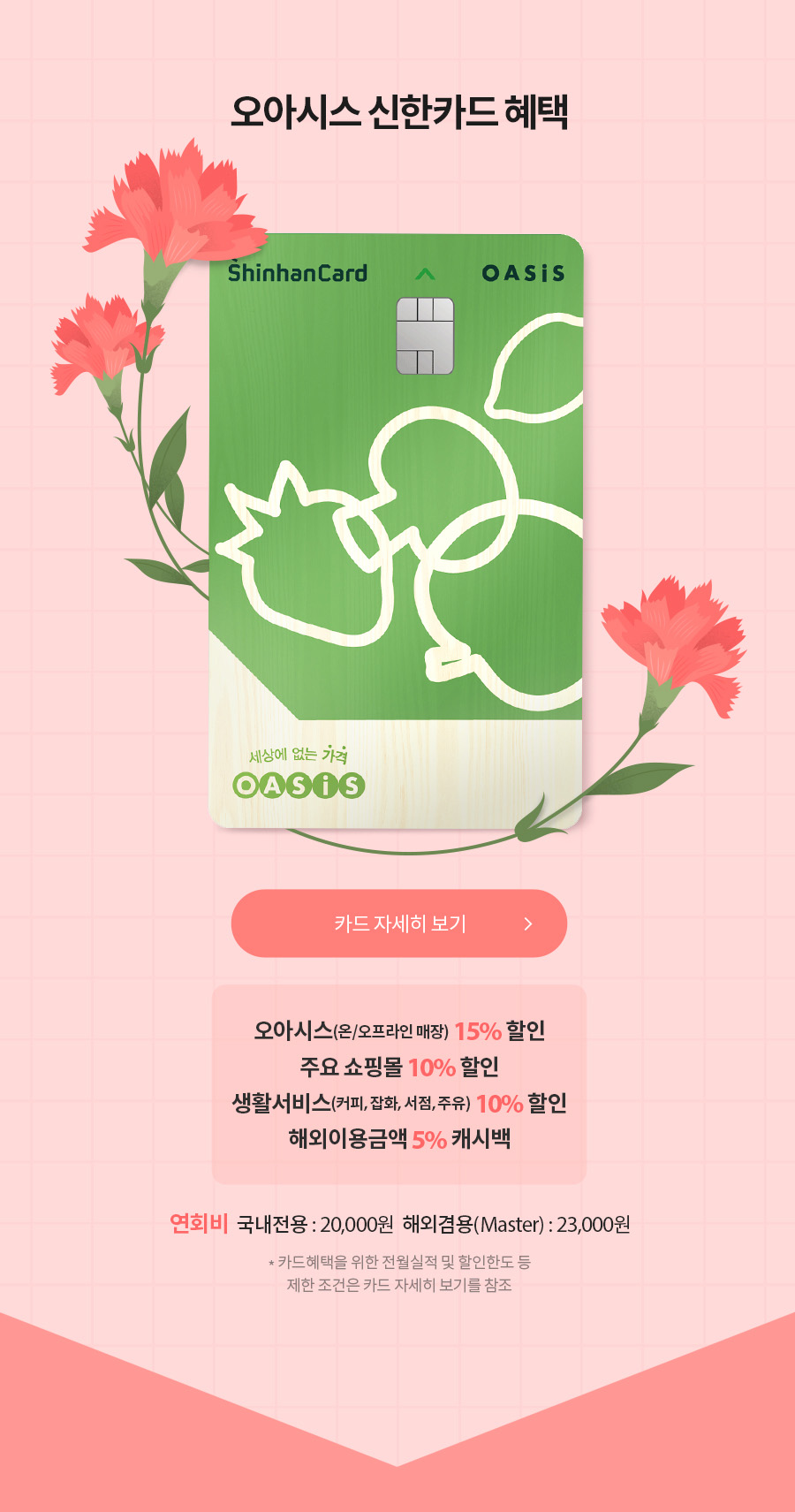 카드안내