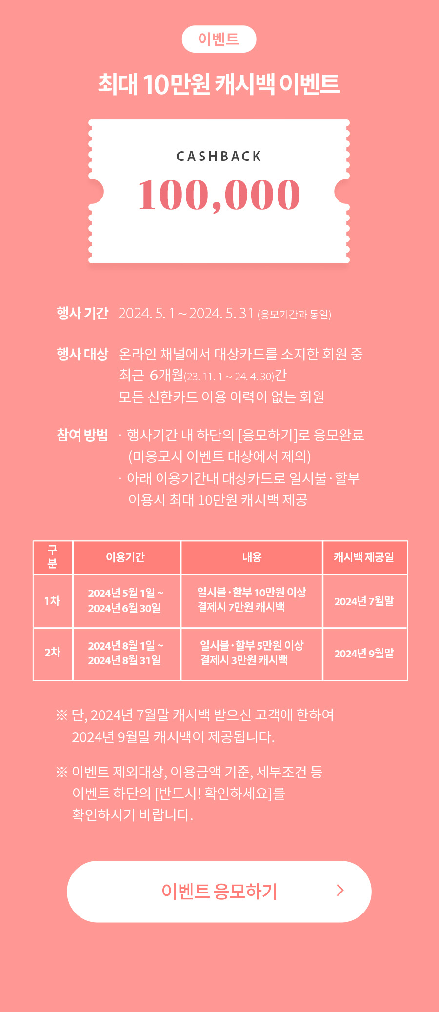 이벤트1 안내 이미지
