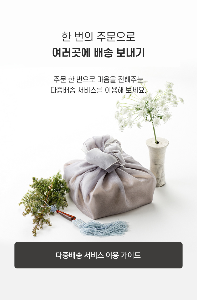 한번의 주문으로 여러곳에 배송 보내기 - 주문 한 번으로 마음을 전해주는 다중배송 서비스를 이용해 보세요.