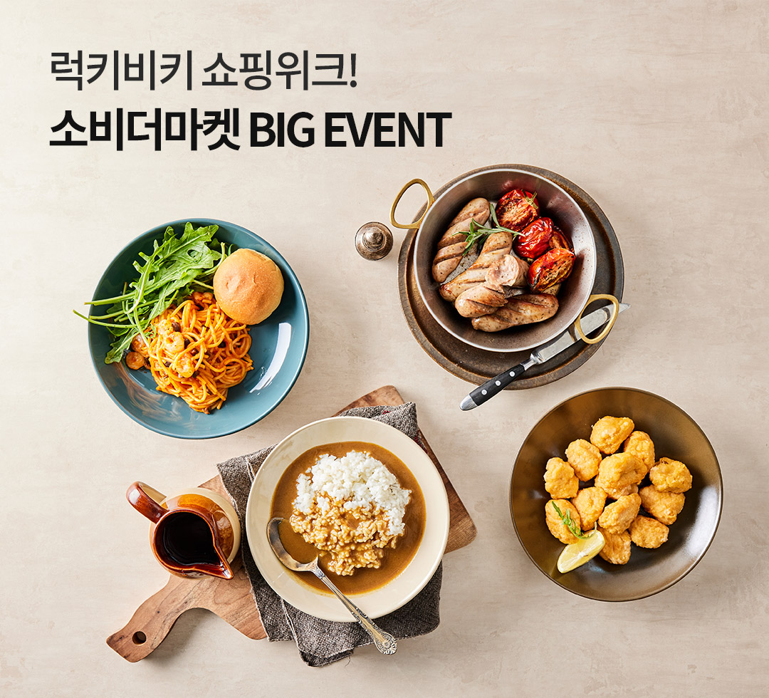 오아시스 블프데이! 11월 소비더마켓 BIG EVENT / 소상공인과 함께하는 소비더마켓 구매인증 이벤트