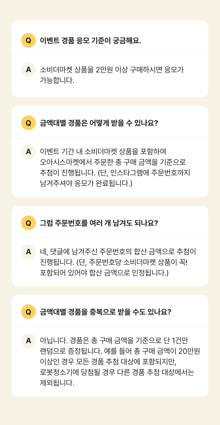 소비더마켓 추천상품