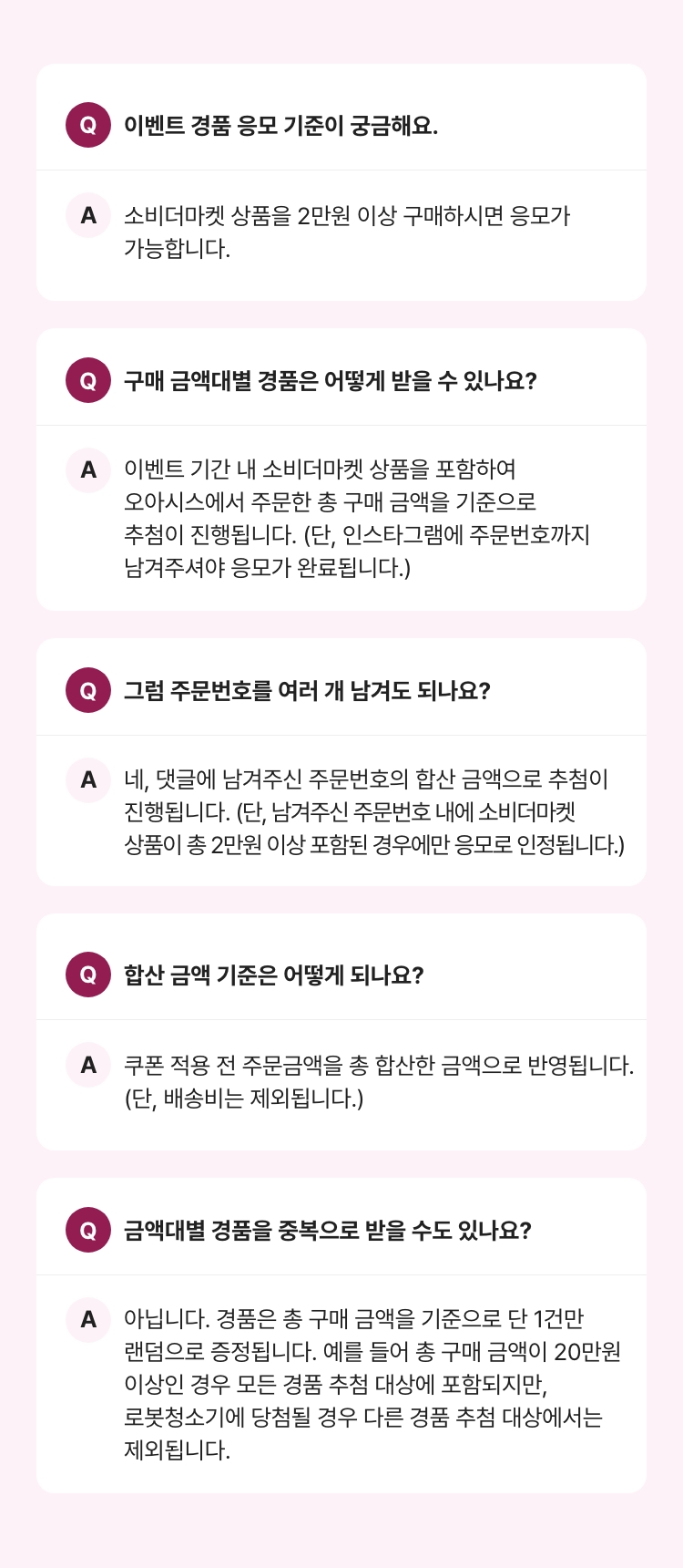 소비더마켓 추천상품