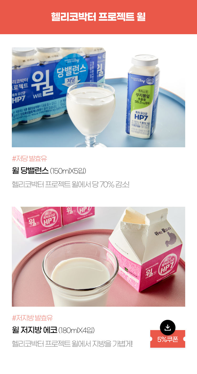 윌 상품리스트