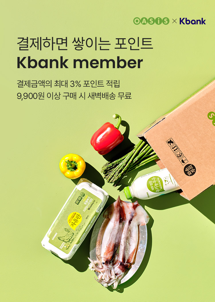 특별한 혜택이 있는 멤버십 / Kbank member / 결제금액의 최대 3% 포인트 적립. 9,900원 이상 구매 시 새벽배송 무료
