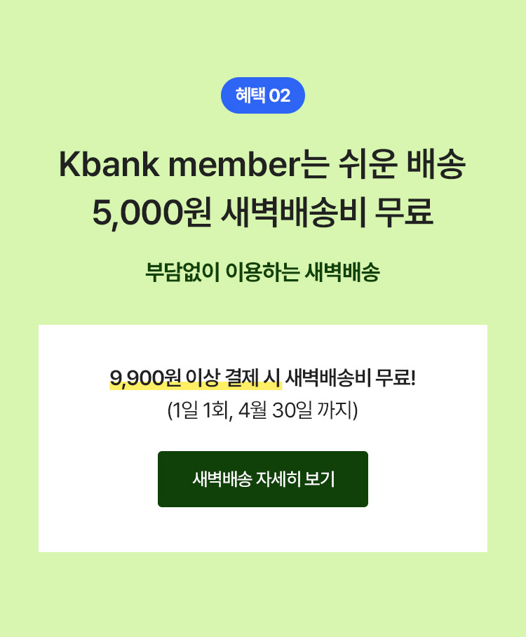 혜택 2