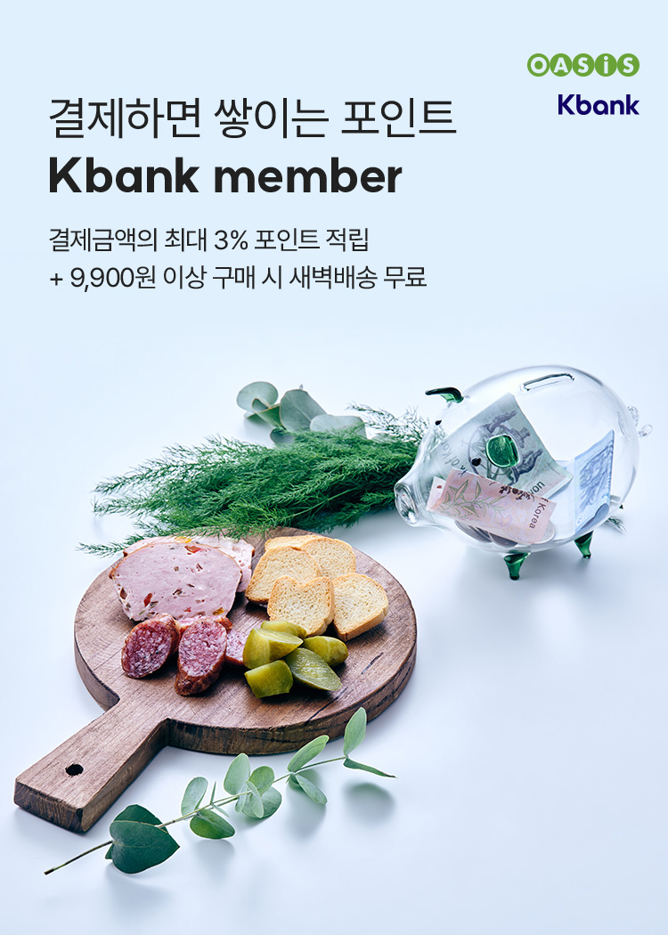 특별한 혜택이 있는 멤버십 / Kbank member / 결제금액의 최대 3% 포인트 적립. 9,900원 이상 구매 시 새벽배송 무료