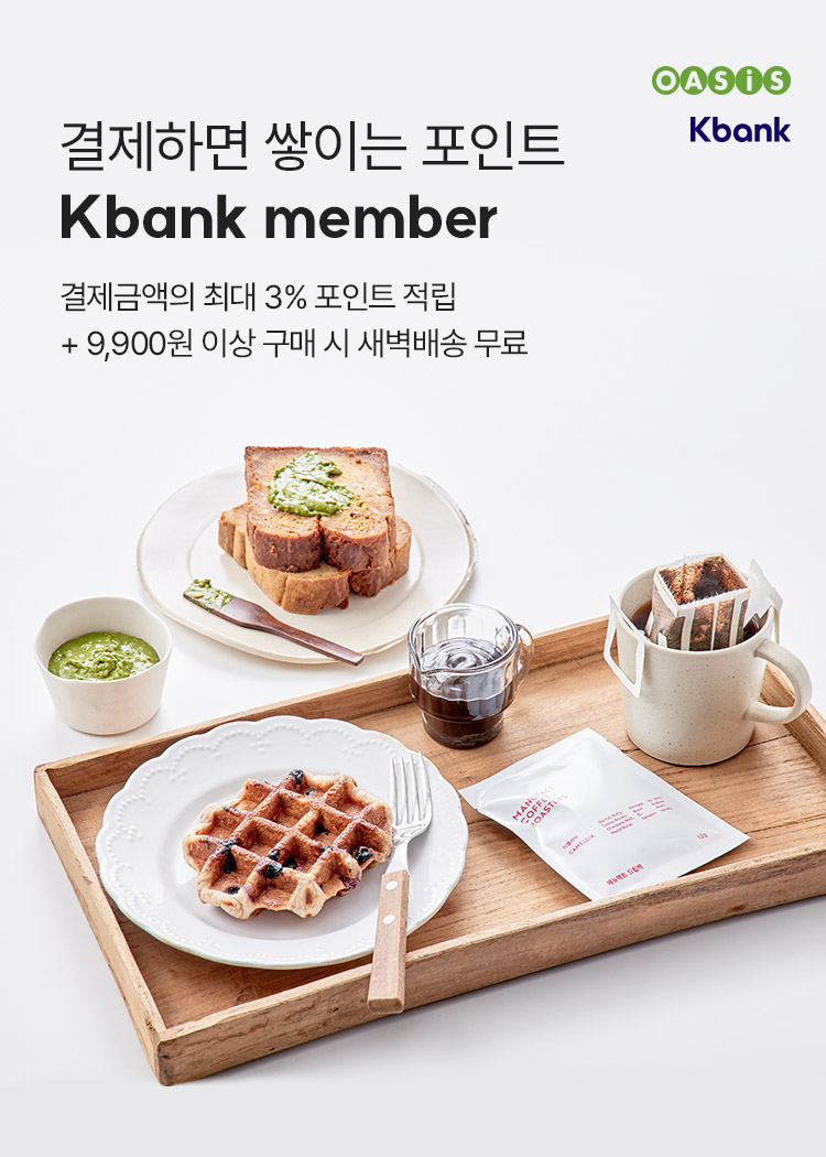 특별한 혜택이 있는 멤버십 / Kbank member / 결제금액의 최대 3% 포인트 적립. 9,900원 이상 구매 시 새벽배송 무료