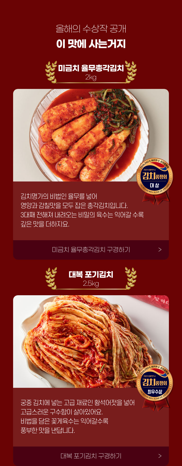 올해의 수상작 공개 이맛에 사는거지