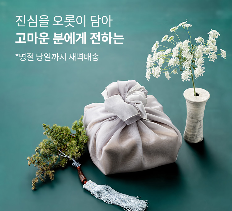 [설날 선물세트] 덕담과 마음을 담아 ‘정’을 선물하세요 - 오아시스에서 특별한 선물을 해보세요!