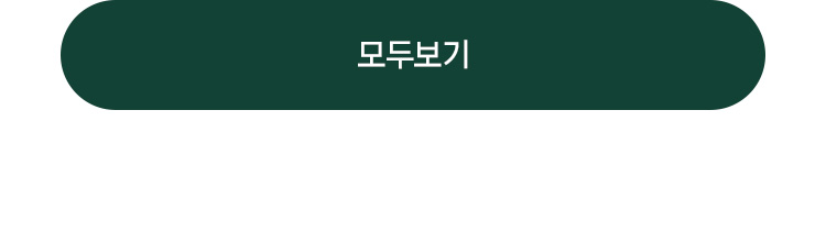 모두보기