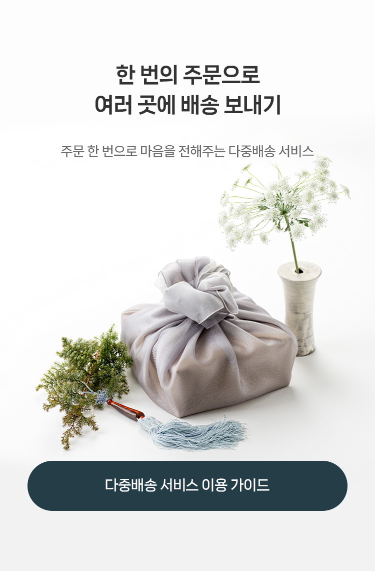 한번의 주문으로 여러곳에 배송 보내기 - 주문 한 번으로 마음을 전해주는 다중배송 서비스를 이용해 보세요.