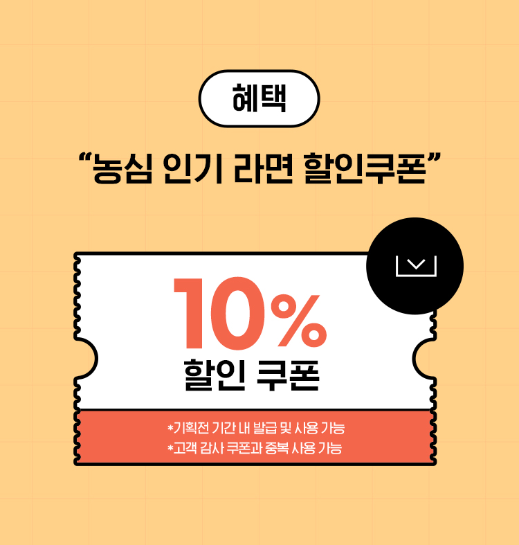 기획전 기간 내 발급 및 사용가능 / 고객 감사 쿠폰과 중복 사용 불가 / 행사상품에 한함