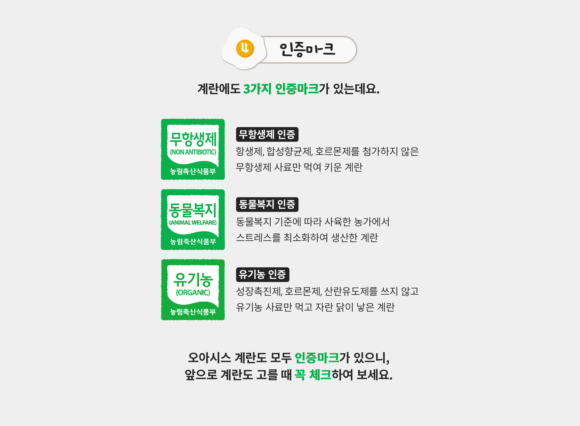 04 인증마크