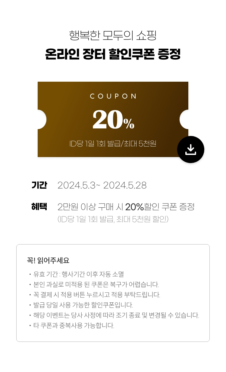 감사함을 담아 찬들마루 선물 추천