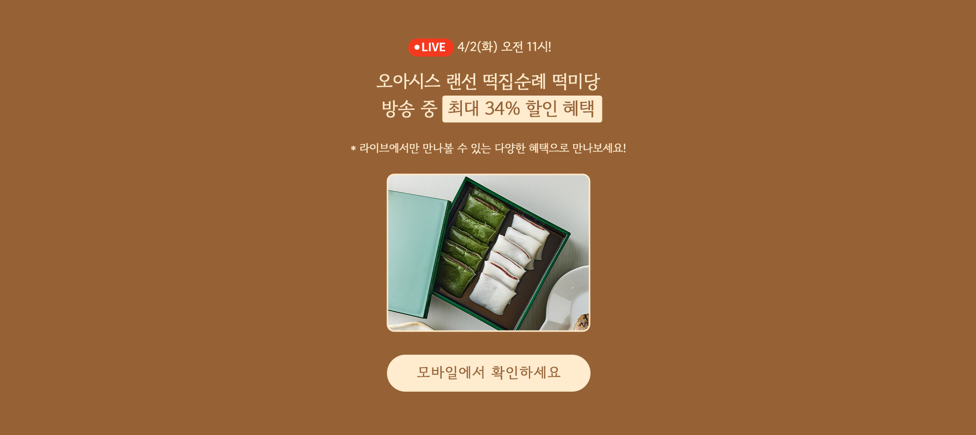 떡미당 소개