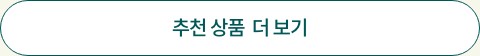 더보기