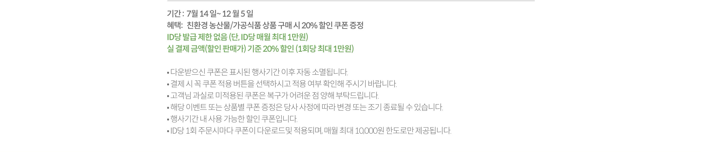 유의사항