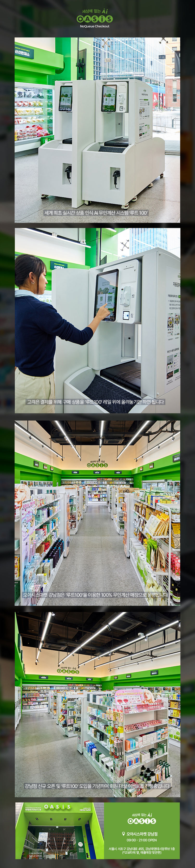 AI매장 첫구매 즉시 25% 할인 - 자동결제시 25%할인