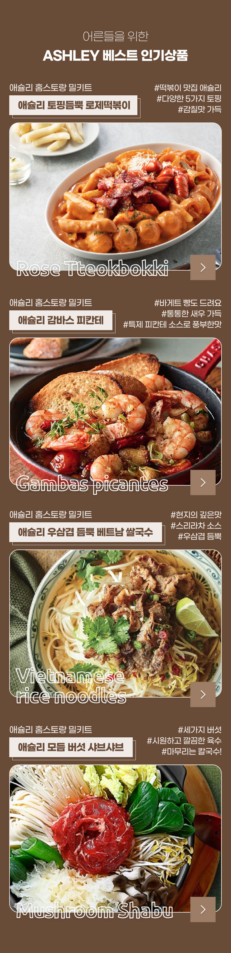 어른들을 위한 Ashley 베스트 인기상품