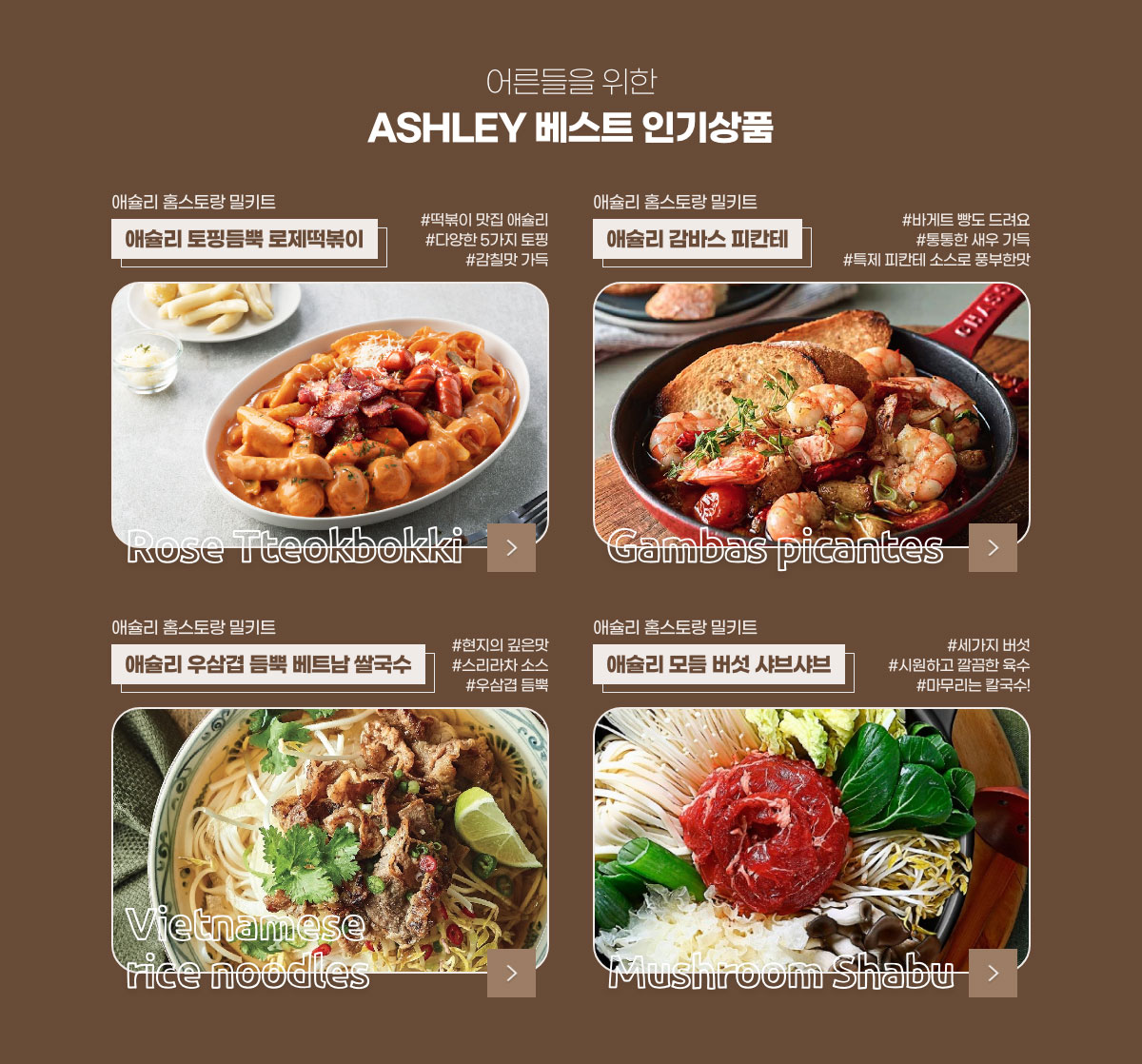 어른들을 위한 Ashley 베스트 인기상품
