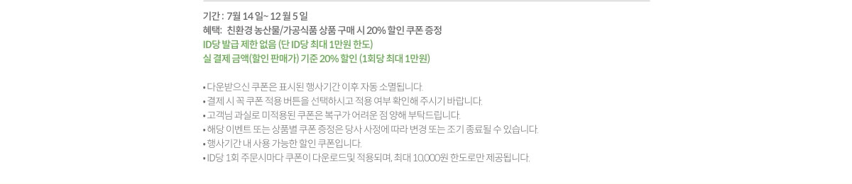 유의사항