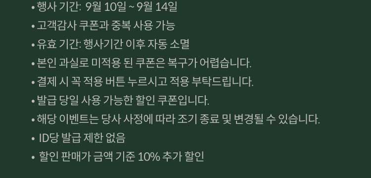 유의사항