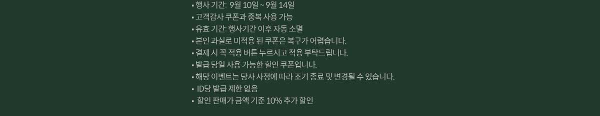 유의사항