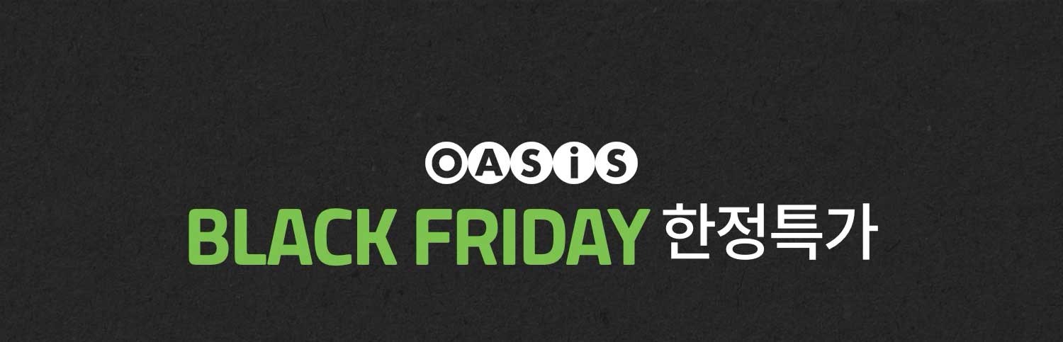 OASIS BLACK FRIDAY 한정특가