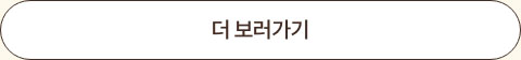 더보기