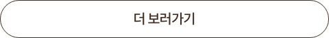 더보기