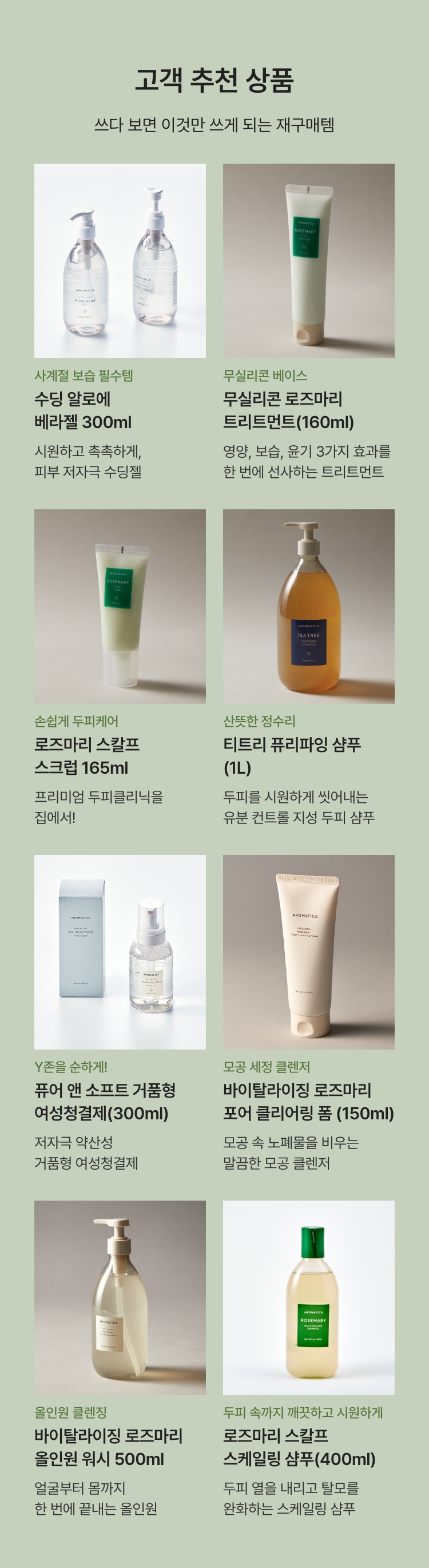 MD 추천상품