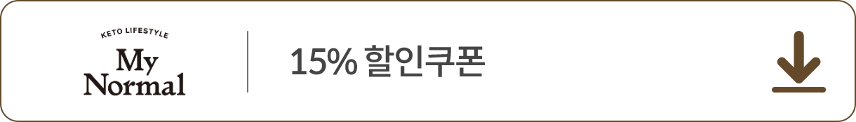마이노멀 쿠폰 다운받기