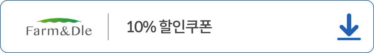 팜앤들 쿠폰 다운받기
