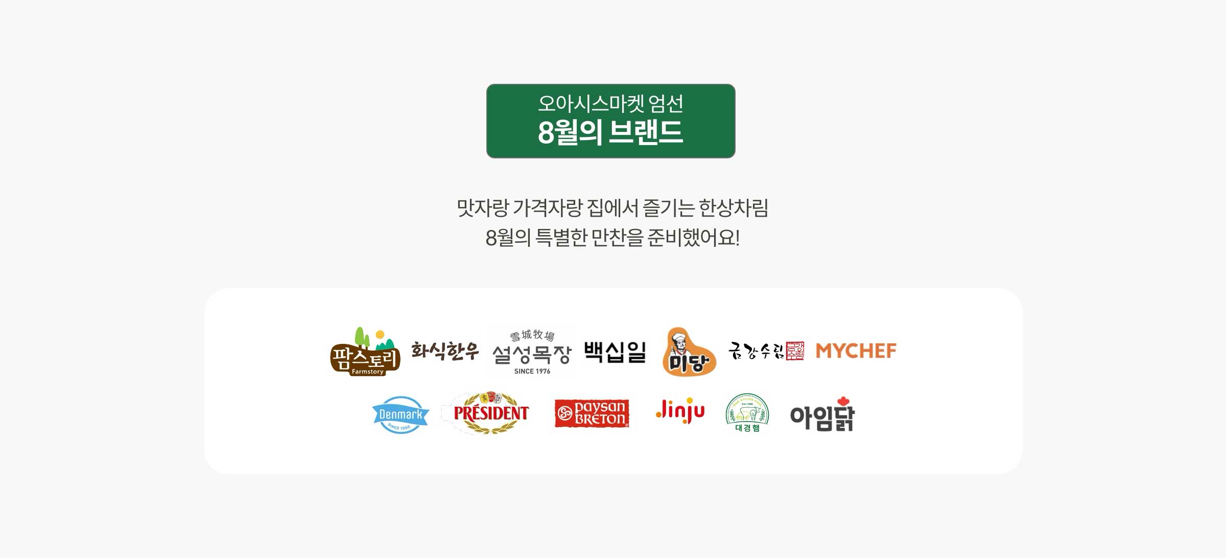 휴가 후 알들 장보기 특가 오일장에서 만나요!