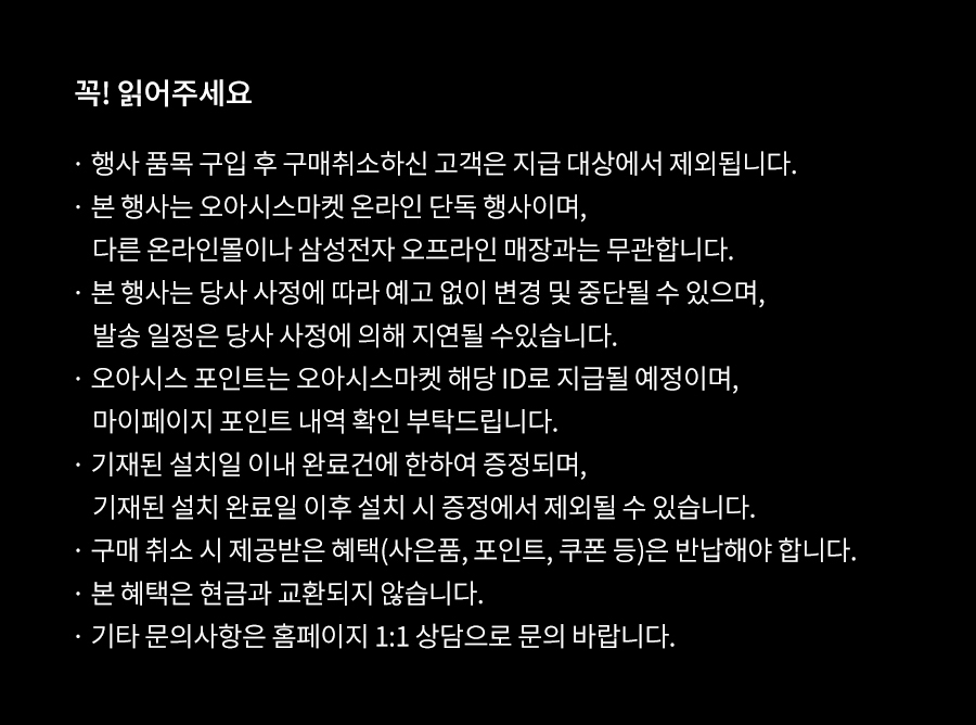 꼭! 읽어주세요