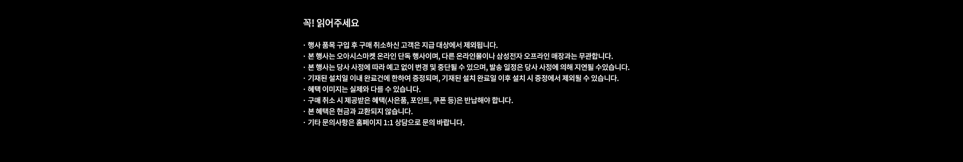 꼭! 읽어주세요