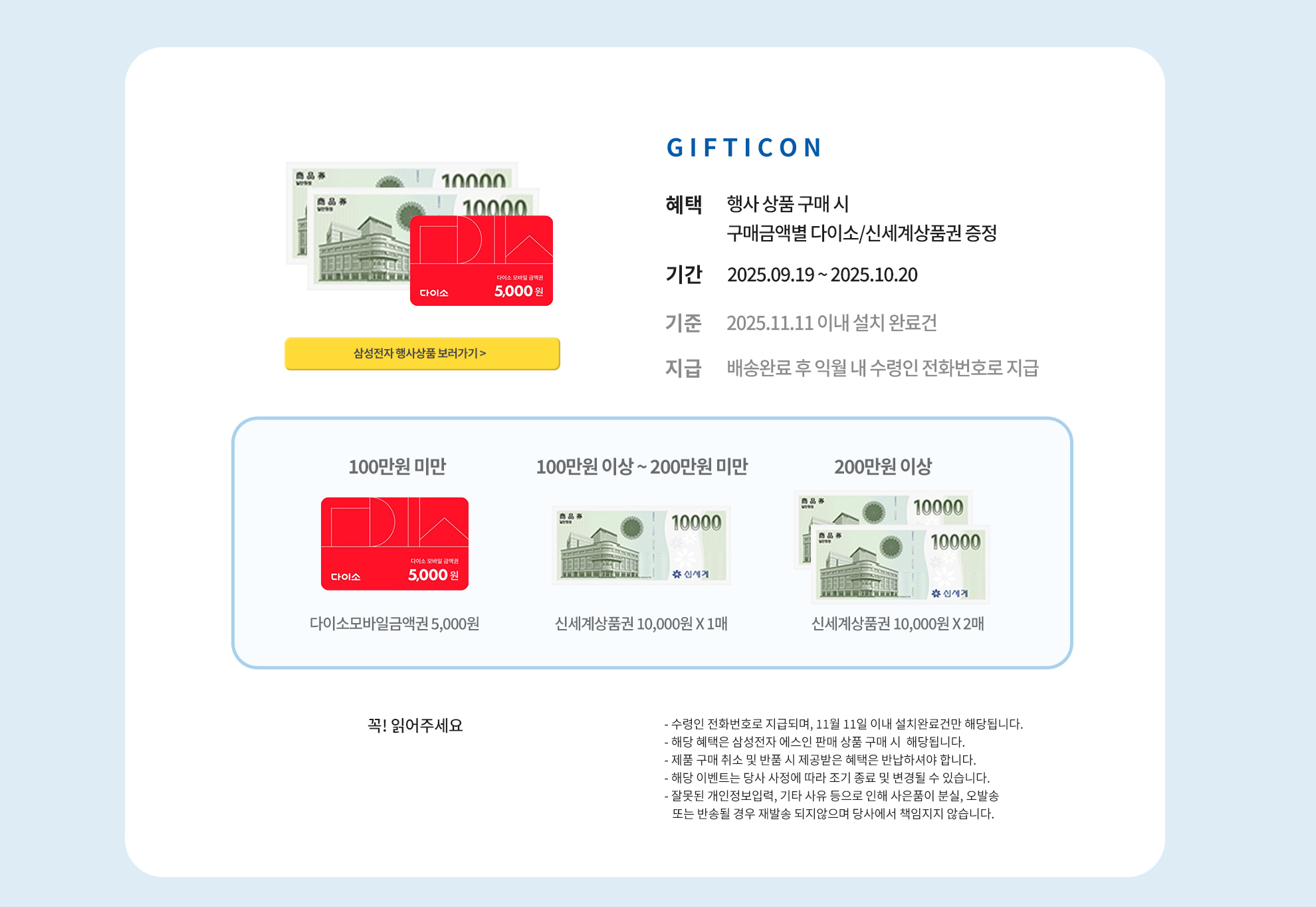 EVENT 01.행사품목 구매 시 오아시스 포인트 5천원 할인쿠폰 적용 / 2025.9.19 ~ 2025.10.20