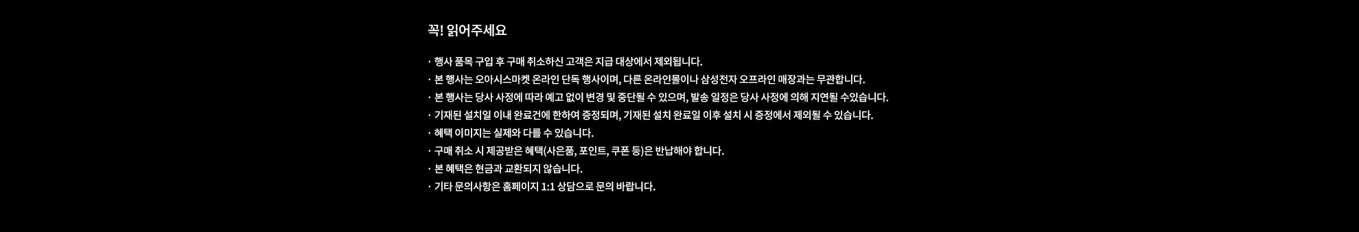 꼭! 읽어주세요