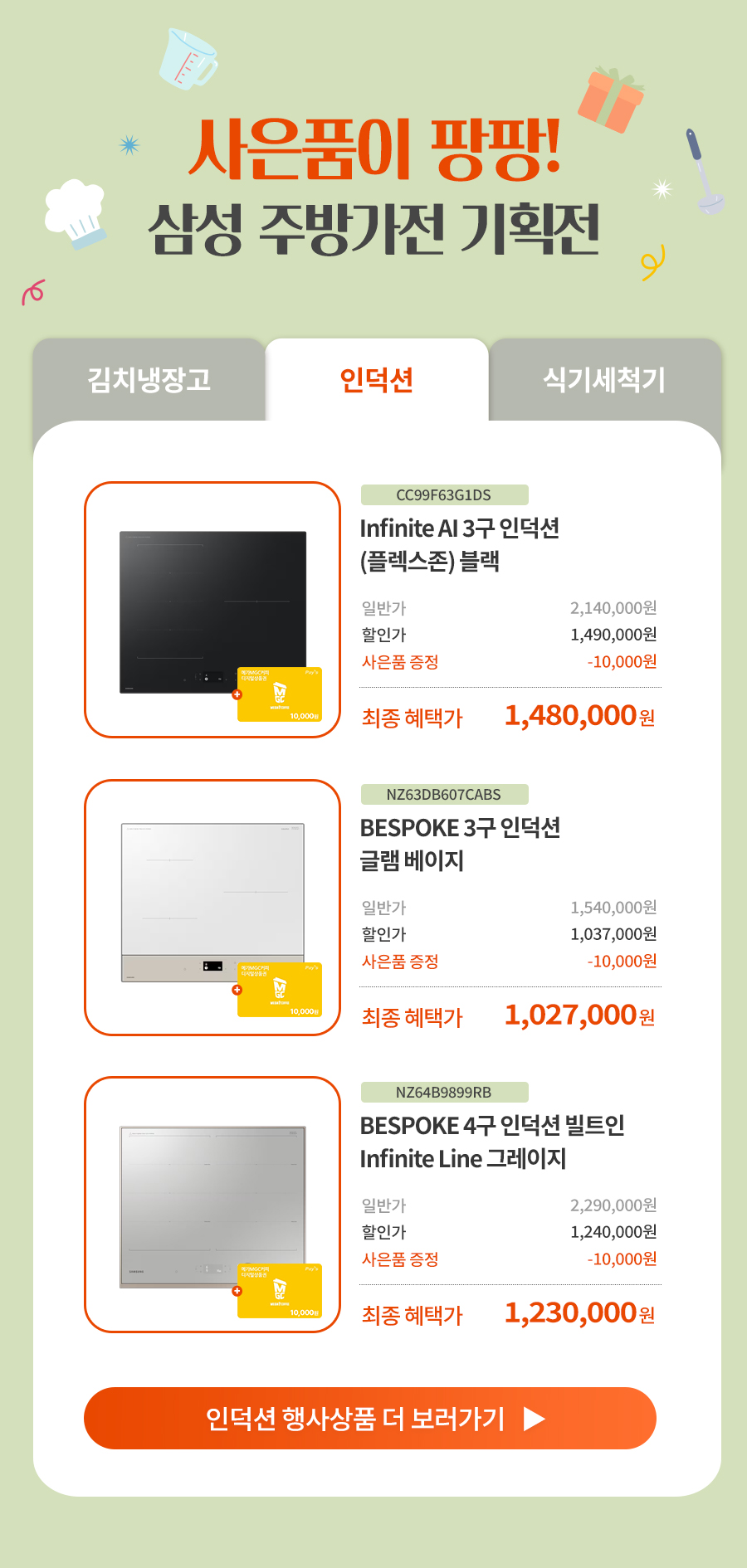 인덕션/전기레인지 상품