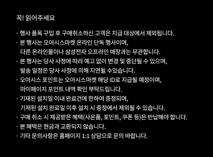 꼭! 읽어주세요