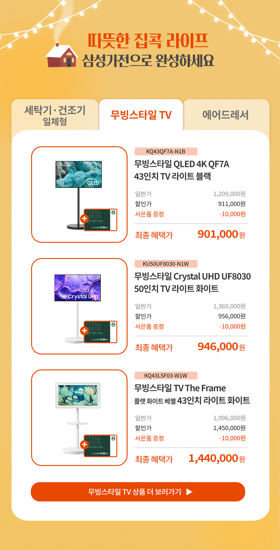 인덕션/전기레인지 상품