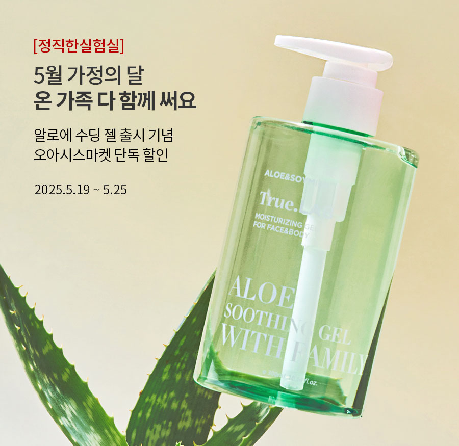 정직한실험실 신제품 출시 / 알로에 수딩 젤 신제품 출시 / 2025.5.19 ~ 5.25