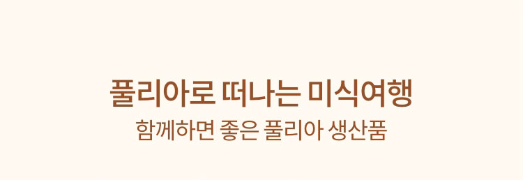 풀리아로 떠나는 미식여행 함께하면 좋은 풀리아 생산품