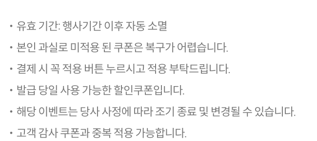 유의사항