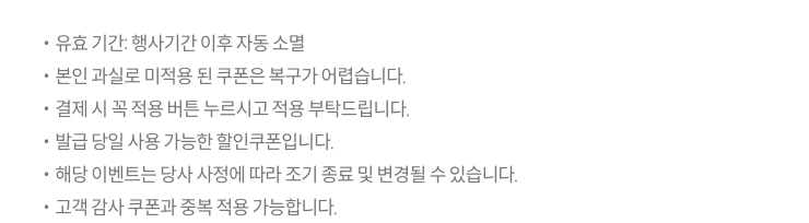 유의사항