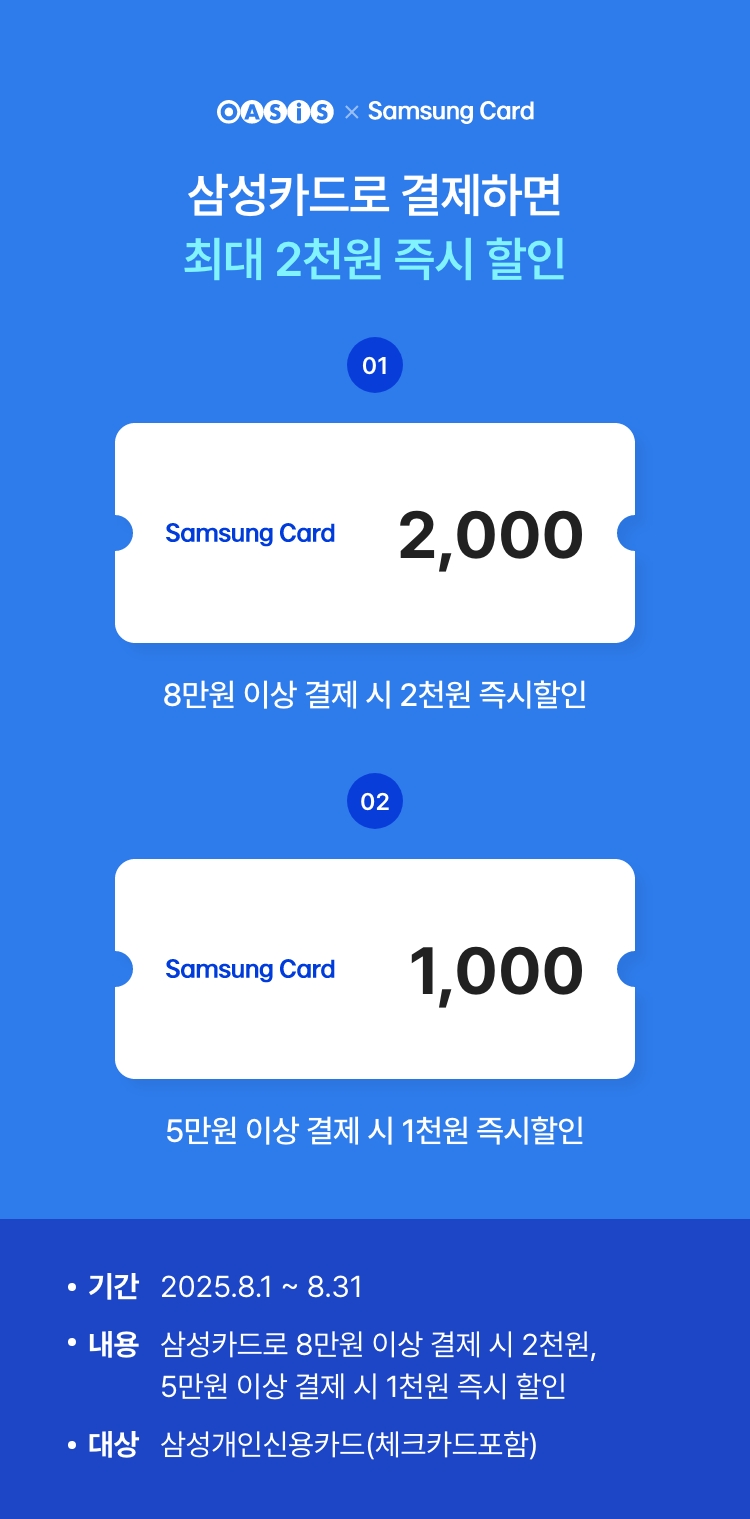 삼성카드로 결제하면 최대 2천원 즉시 할인
