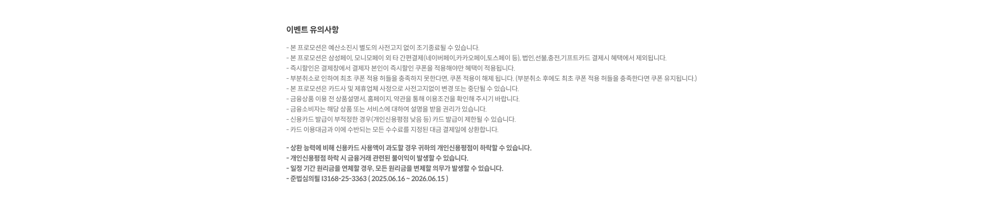 꼭 알아두세요